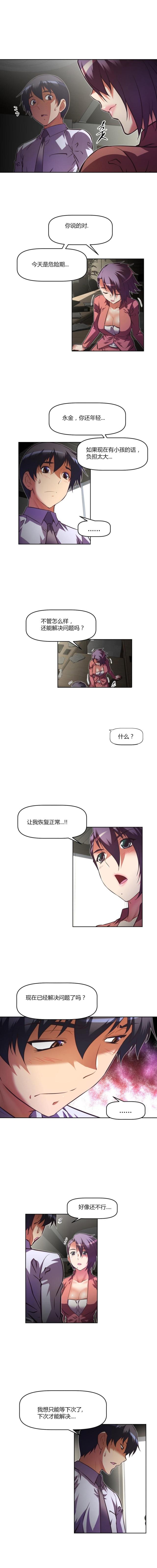 第103话 谈谈-10