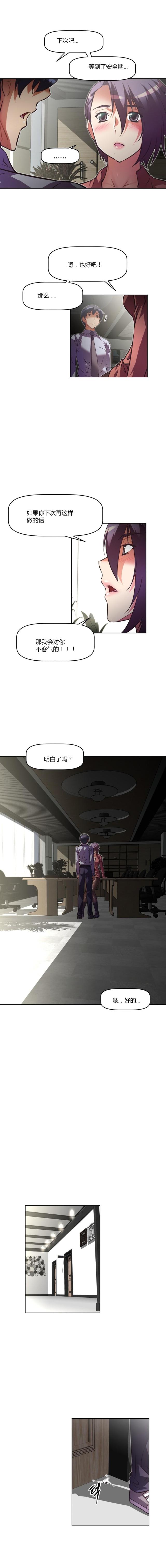 第103话 谈谈-11