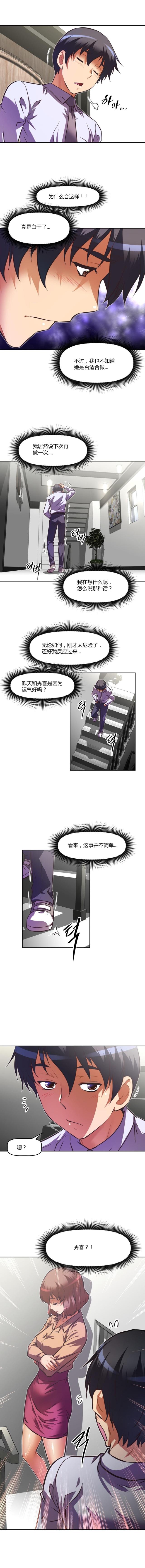 第103话 谈谈-12
