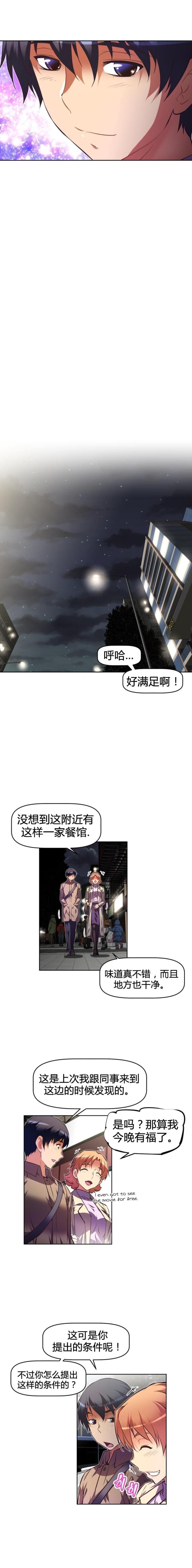 第106话 享受-5