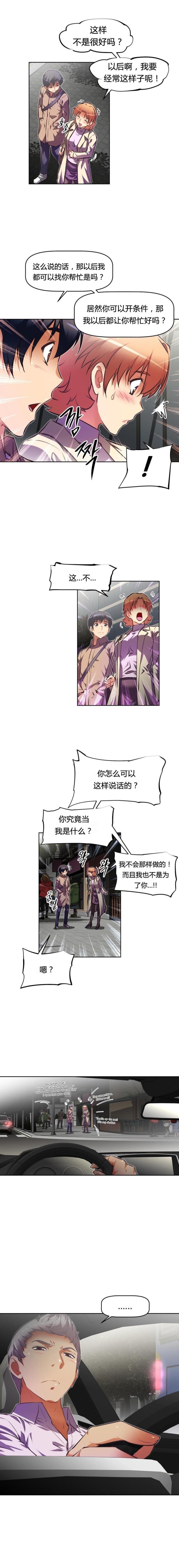 第106话 享受-6