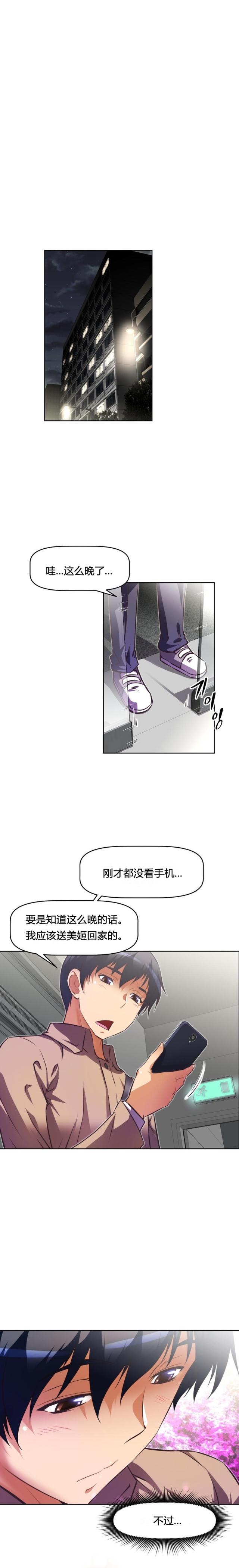 第106话 享受-7