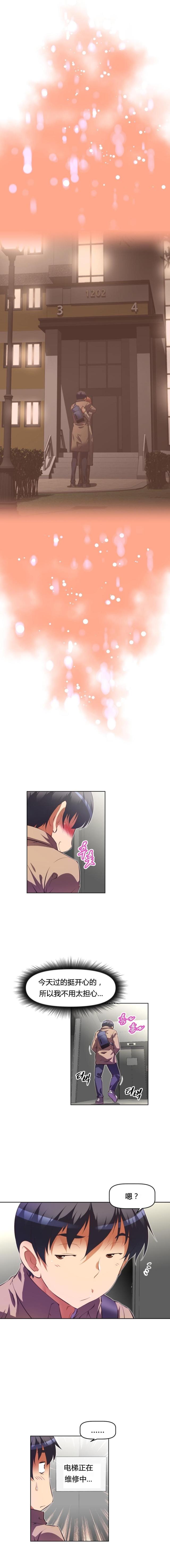 第106话 享受-8