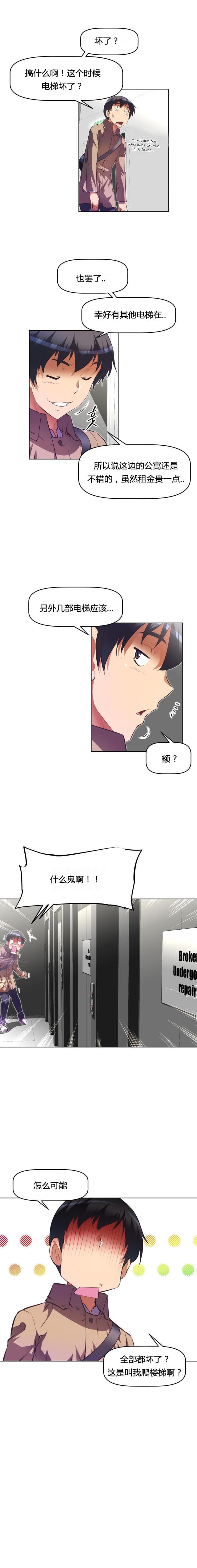 第106话 享受-9