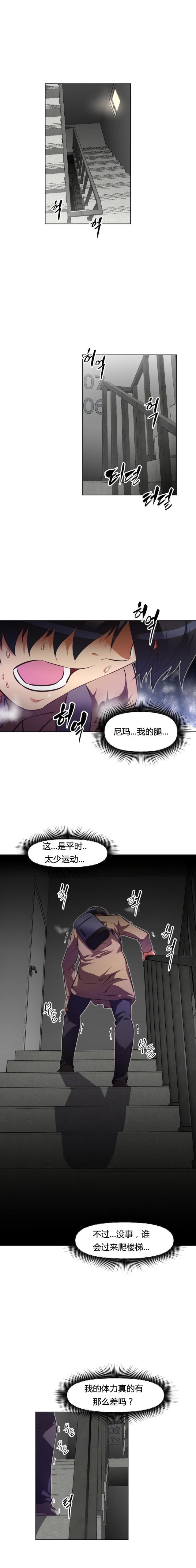 第106话 享受-10