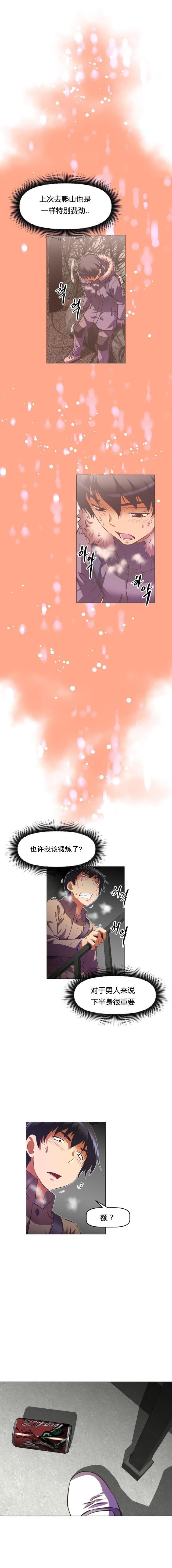 第106话 享受-11