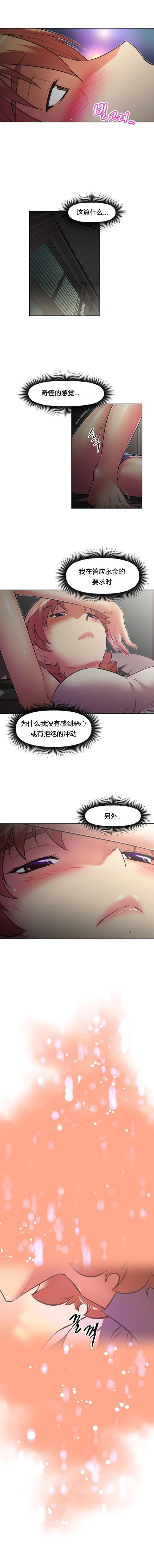 第106话 享受-16