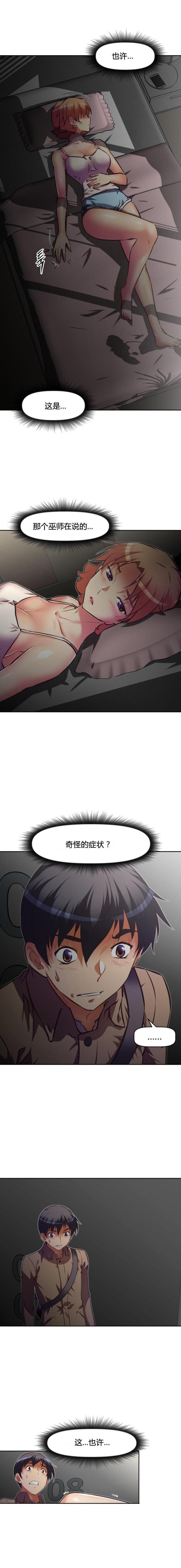 第106话 享受-18