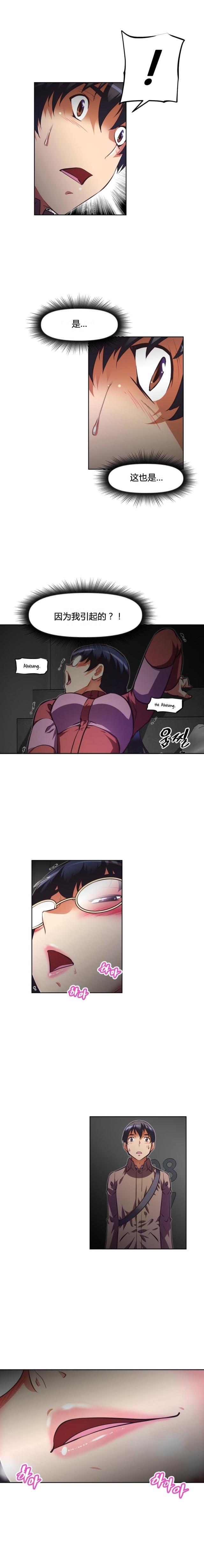 第106话 享受-19