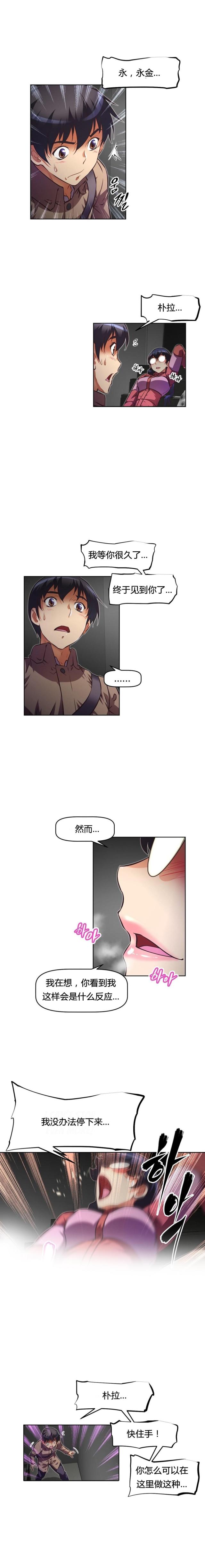 第106话 享受-20