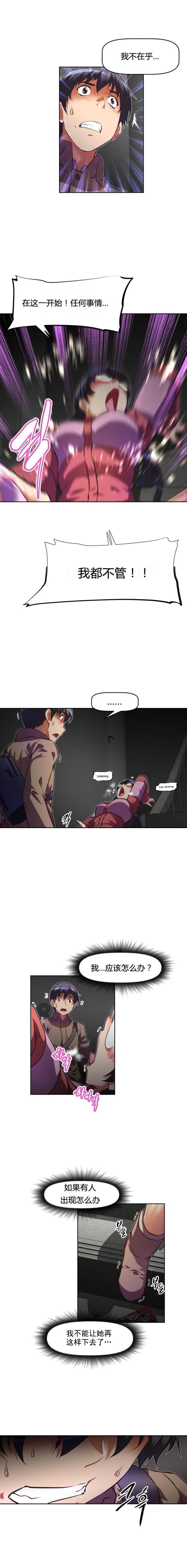 第106话 享受-21