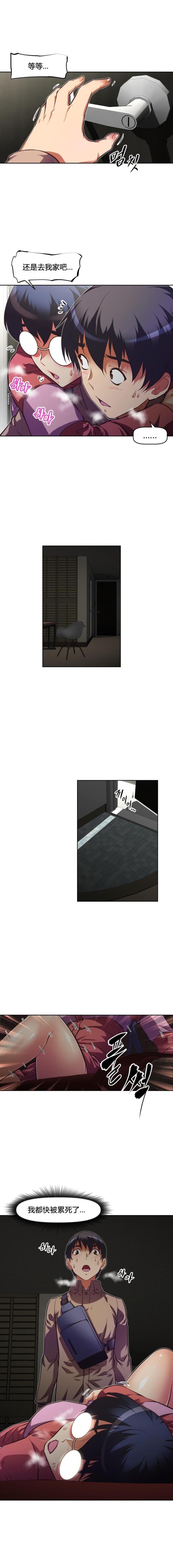 第107话 关系-5