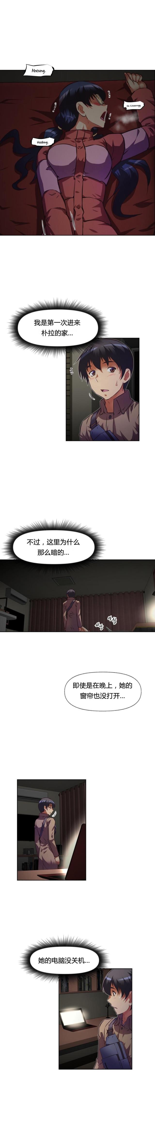 第107话 关系-6