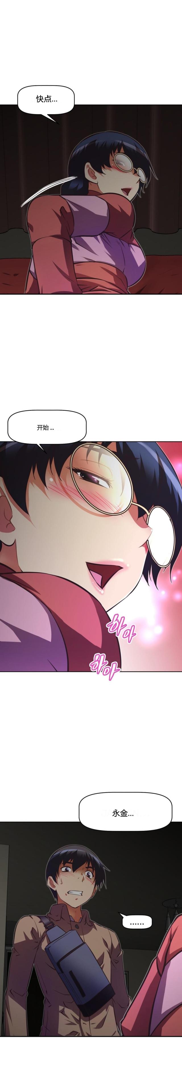 第107话 关系-8