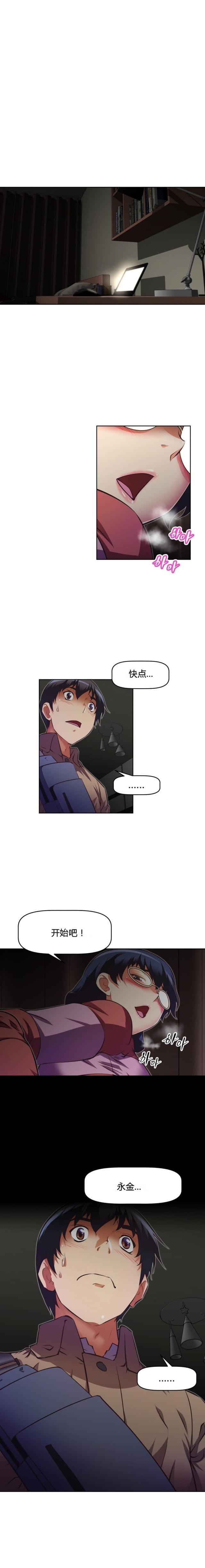 第107话 关系-9