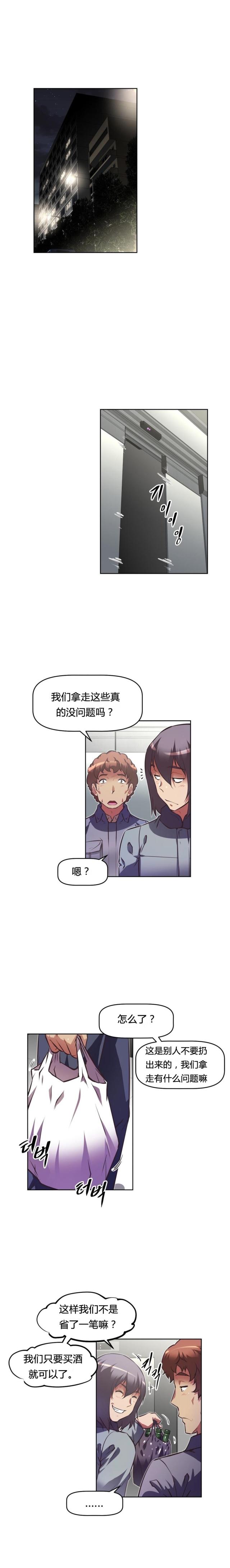 第107话 关系-10