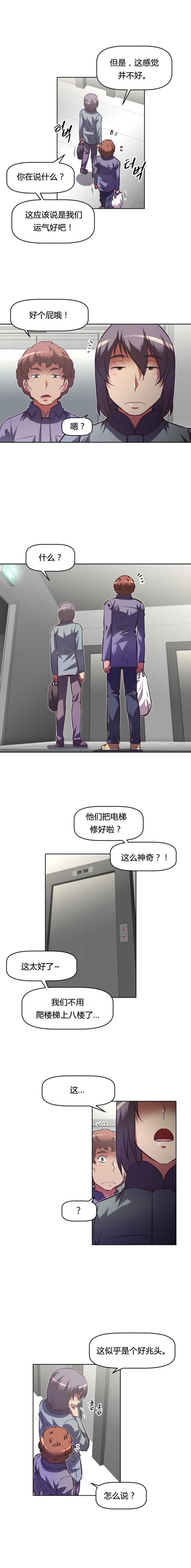 第107话 关系-11