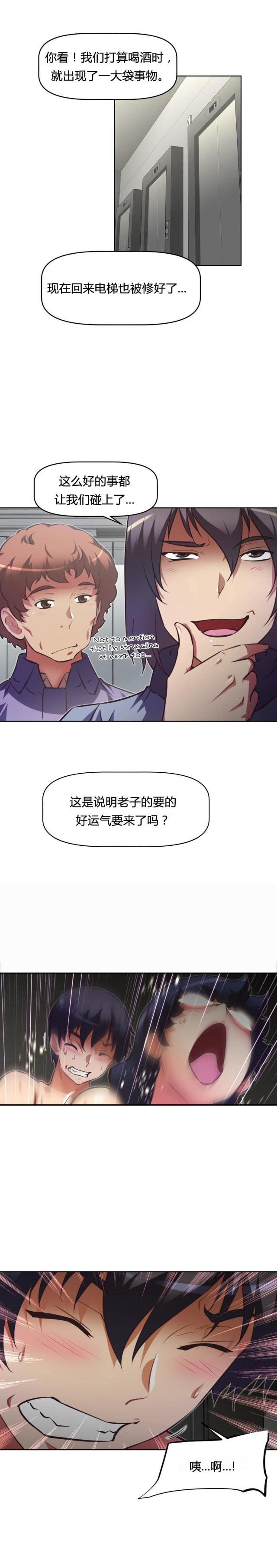 第107话 关系-12