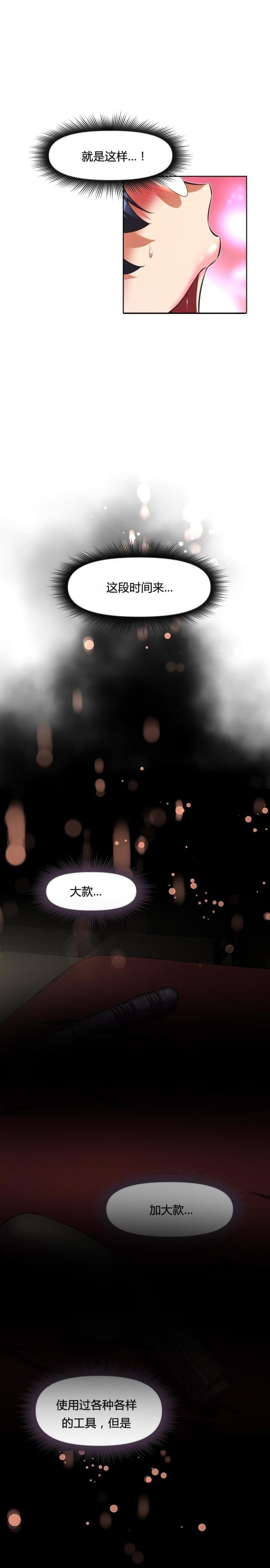 第107话 关系-13
