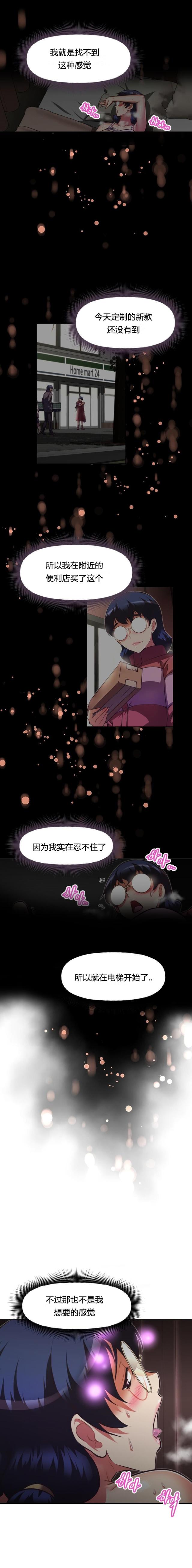 第107话 关系-14
