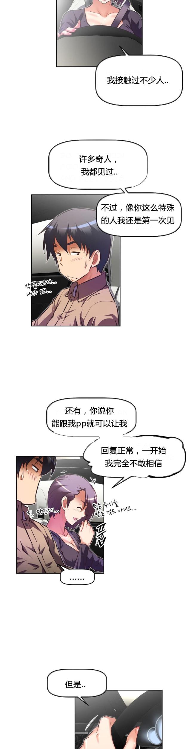 第108话 结束-22