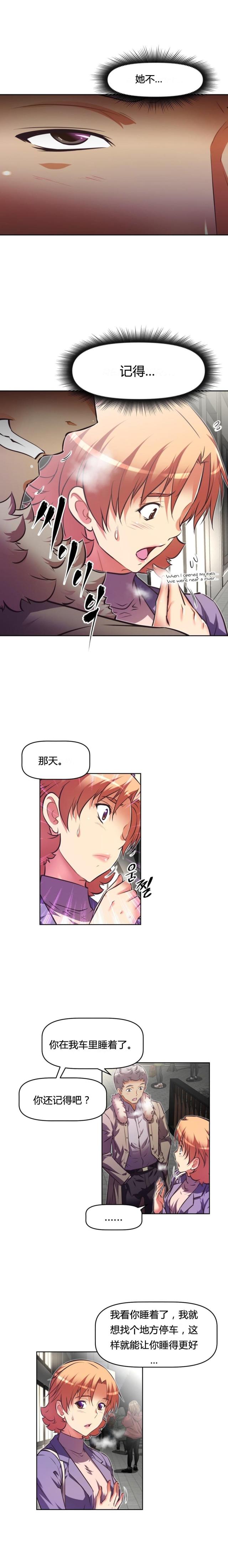 第110话 欺骗-5
