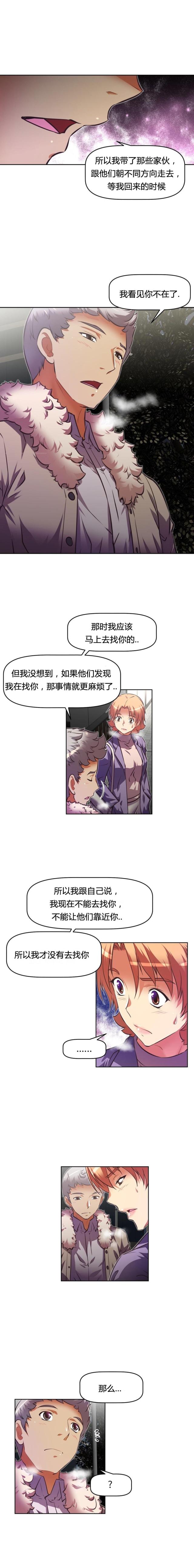第110话 欺骗-7