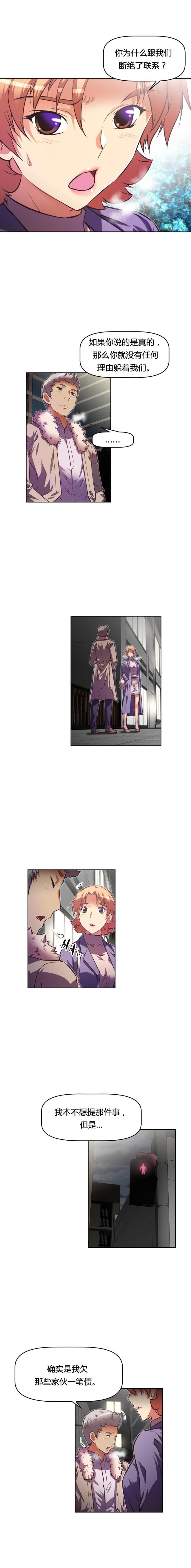 第110话 欺骗-8