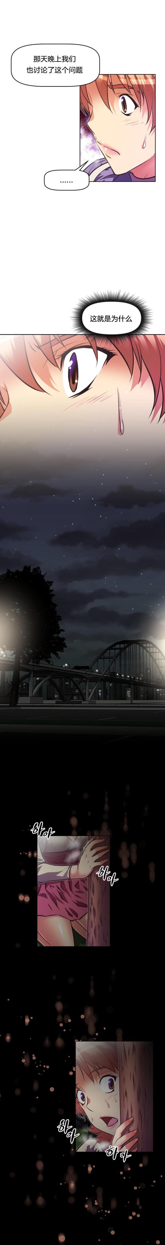 第110话 欺骗-9