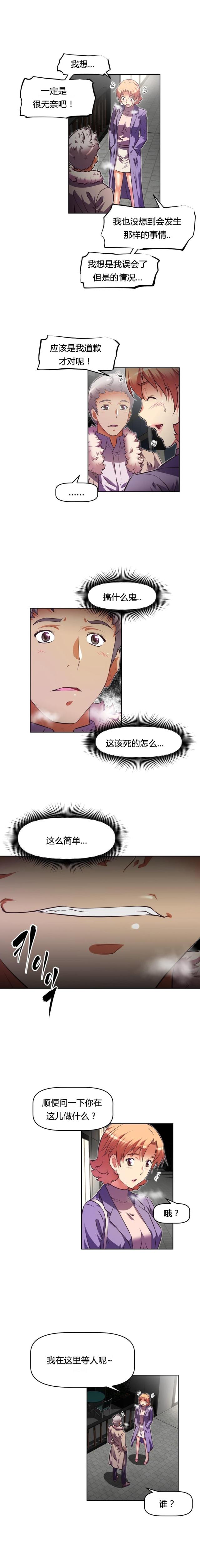 第110话 欺骗-12