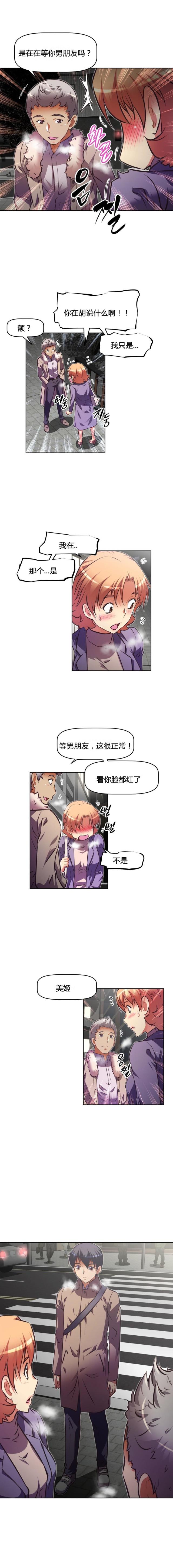 第110话 欺骗-13
