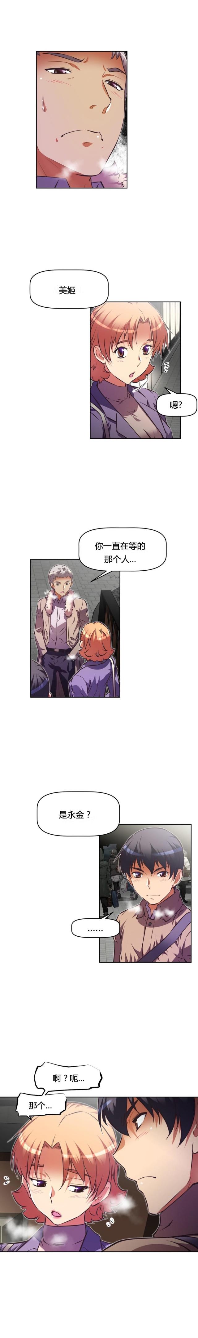 第110话 欺骗-15