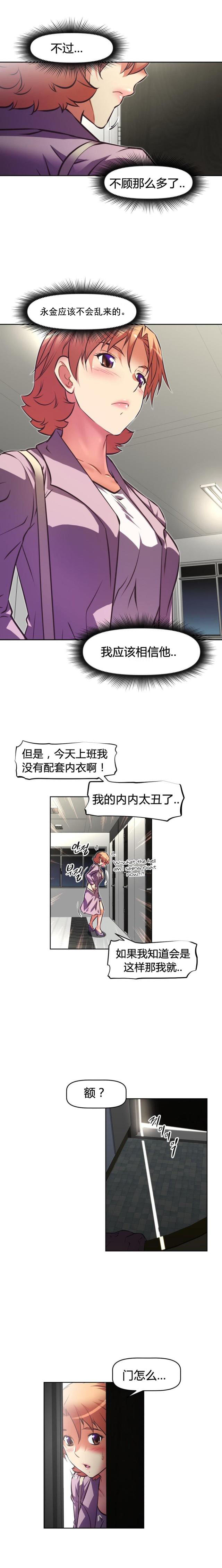 第112话 再袭-5