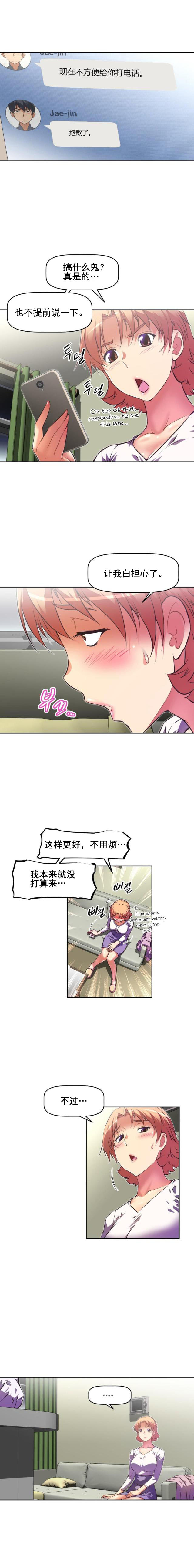 第112话 再袭-10