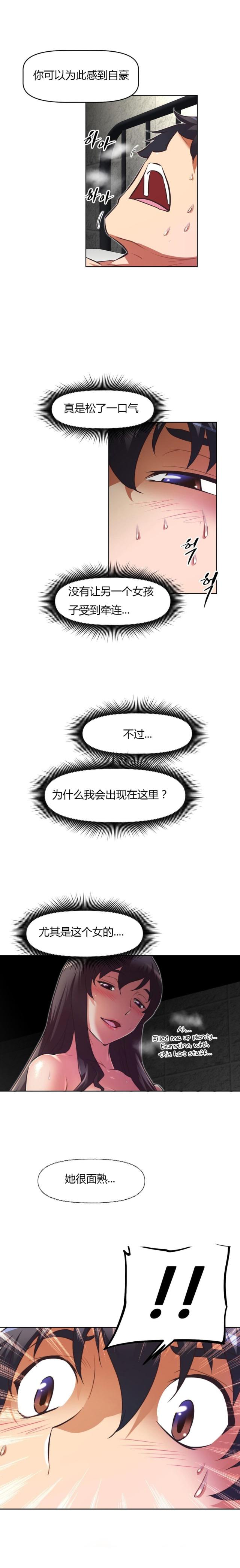 第113话 危机-5