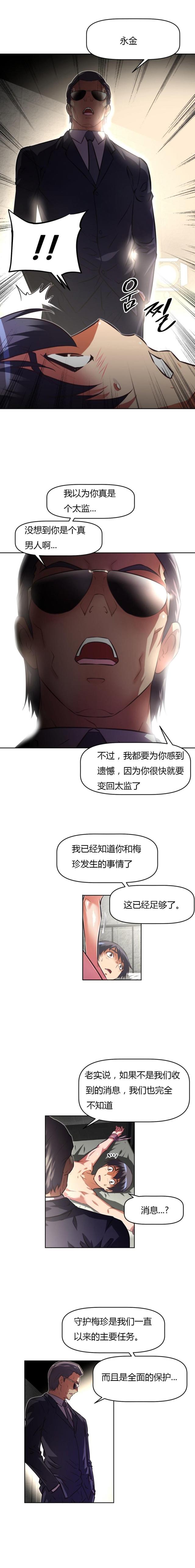 第113话 危机-7