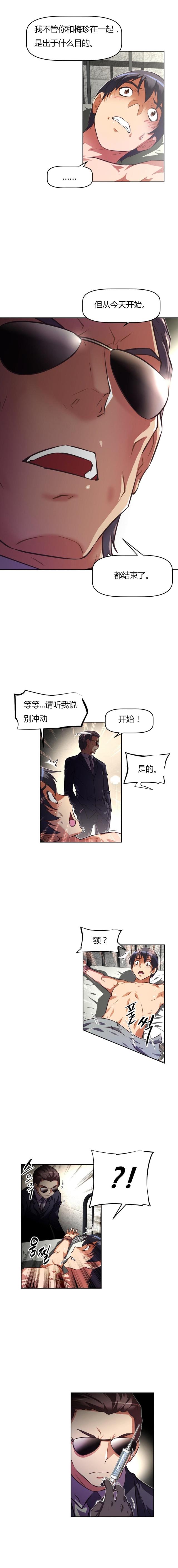 第113话 危机-8
