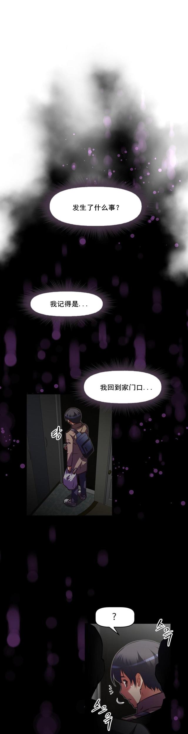 第113话 危机-13