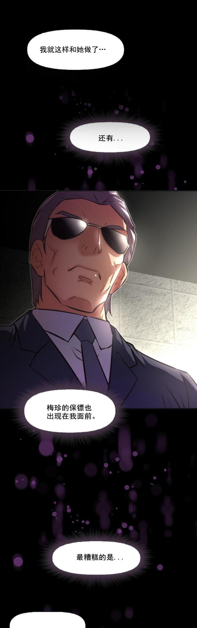 第113话 危机-16