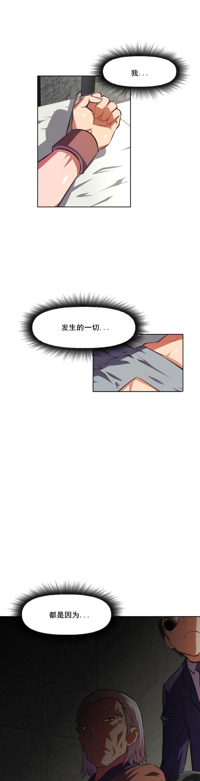 第114话 原因-6
