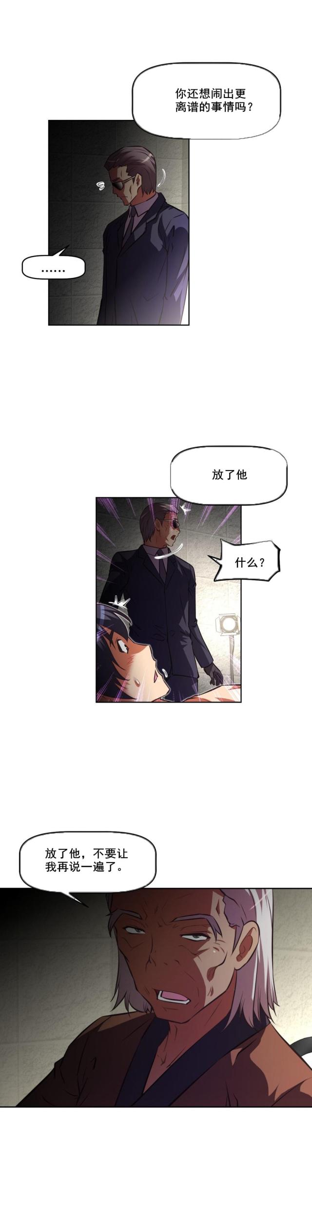 第114话 原因-8