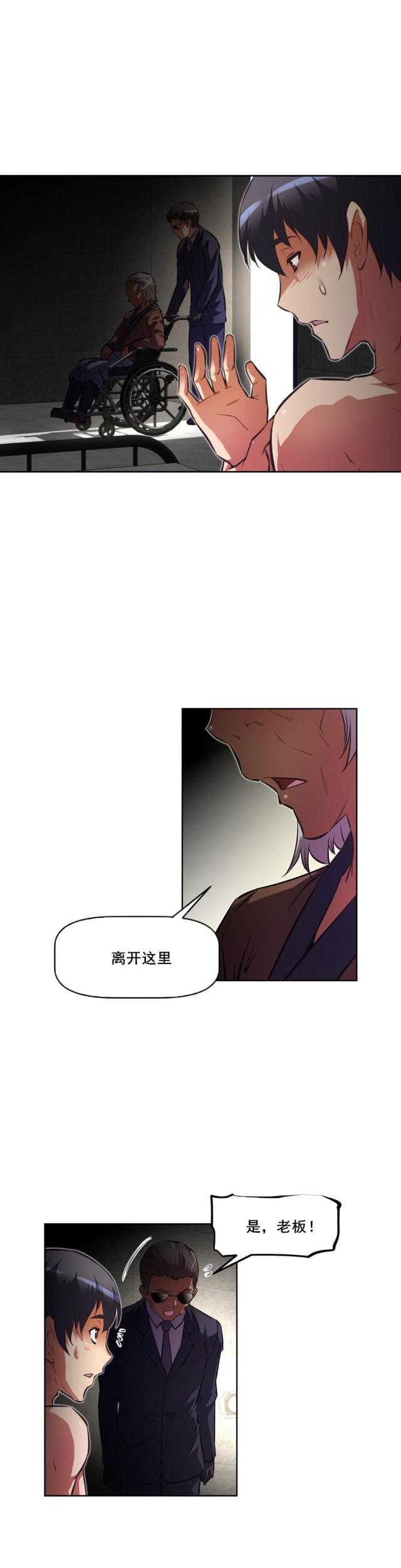 第114话 原因-11