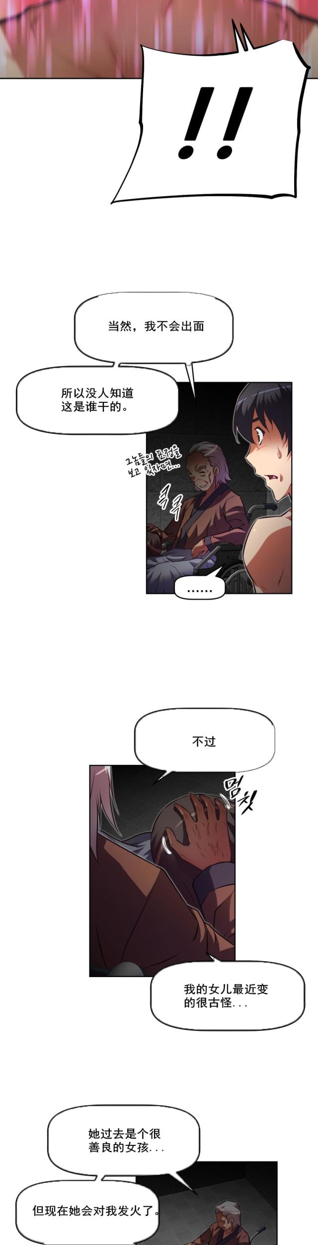 第114话 原因-20