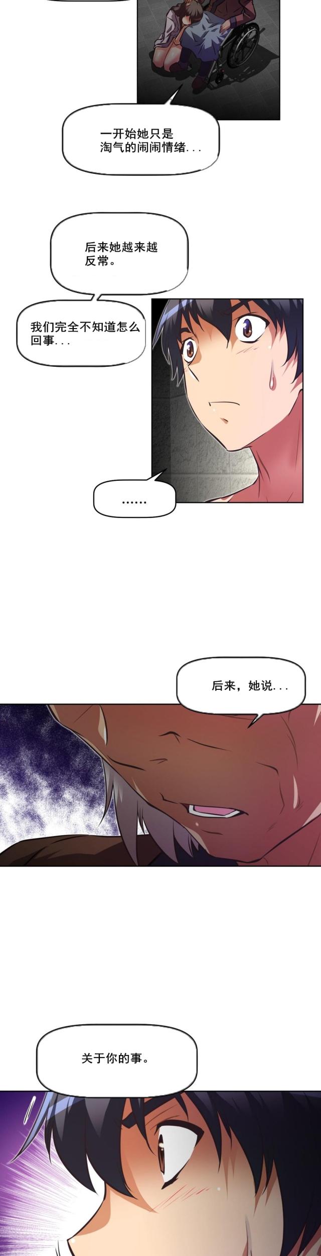 第114话 原因-21