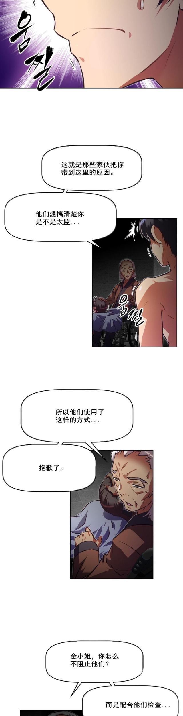 第114话 原因-22