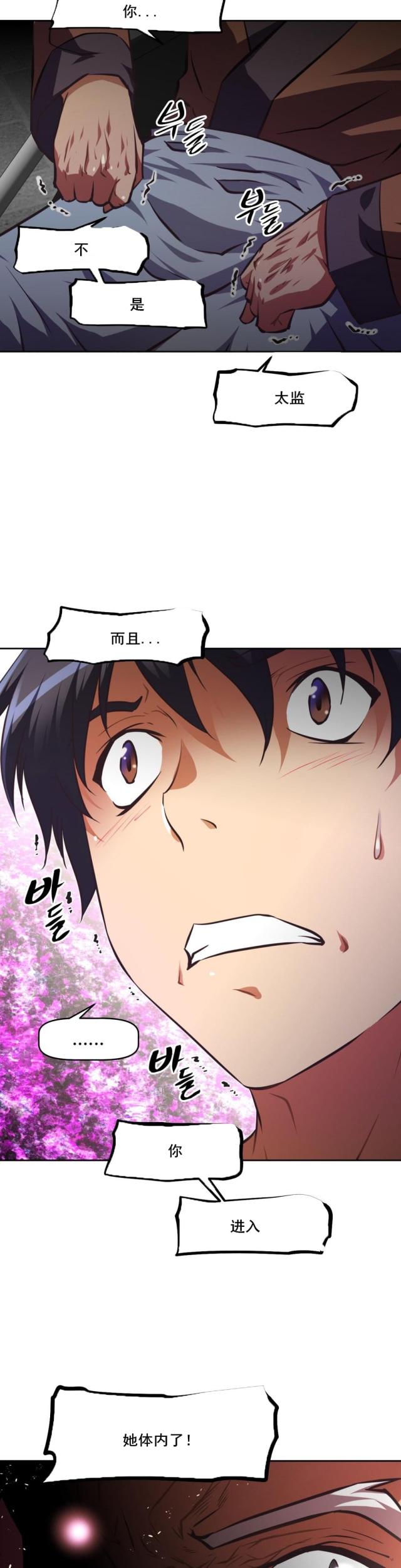 第114话 原因-26