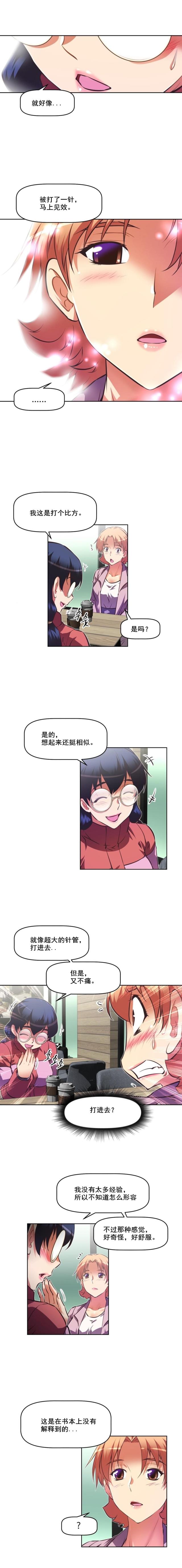 第115话 逃跑-6