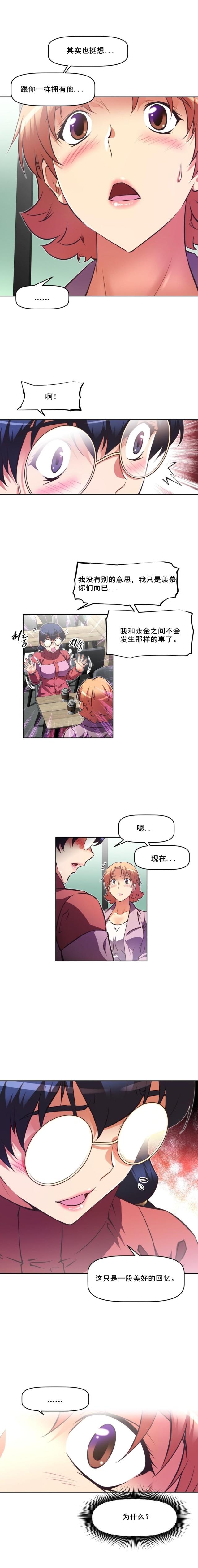 第115话 逃跑-8