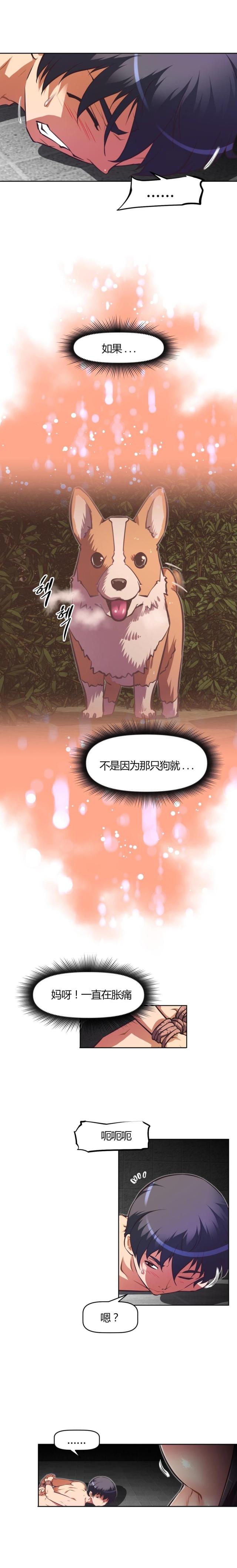 第116话 被抓-5