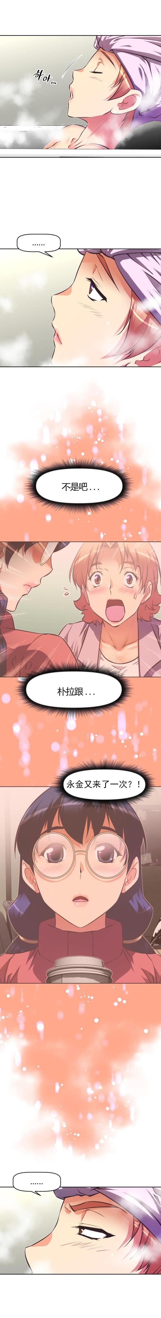 第116话 被抓-7